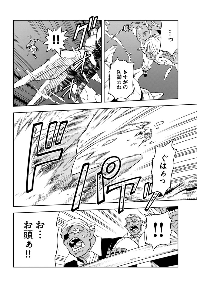 Doukutsu Ou kara Hajimeru Rakuen Life Chap 20.2 - Next Chap 21.2