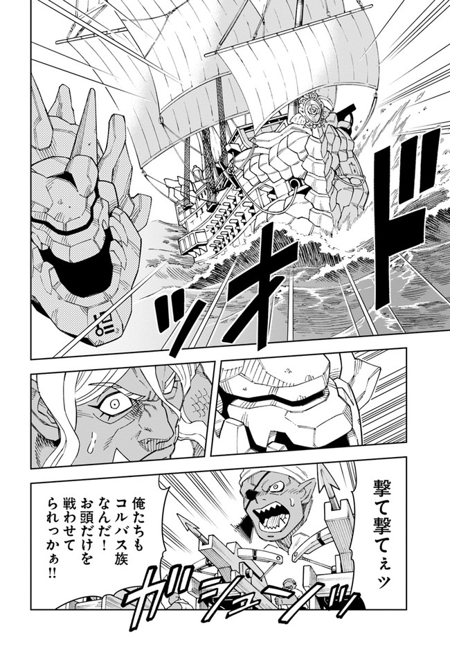 Doukutsu Ou kara Hajimeru Rakuen Life Chap 20.2 - Next Chap 21.2