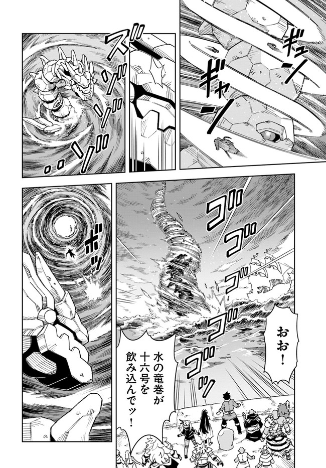 Doukutsu Ou kara Hajimeru Rakuen Life Chap 20.2 - Next Chap 21.2