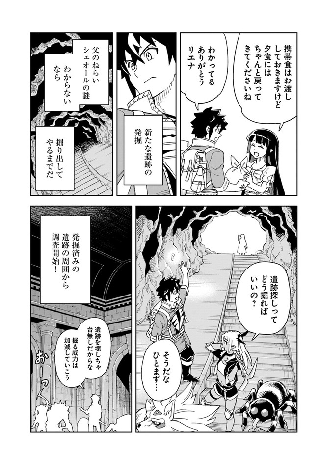 Doukutsu Ou kara Hajimeru Rakuen Life Chap 21.2 - Next Chap 22.2