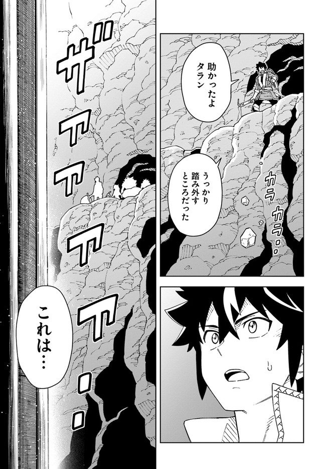 Doukutsu Ou kara Hajimeru Rakuen Life Chap 21.2 - Next Chap 22.2