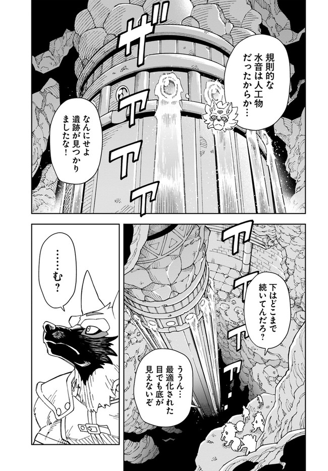 Doukutsu Ou kara Hajimeru Rakuen Life Chap 21.2 - Next Chap 22.2