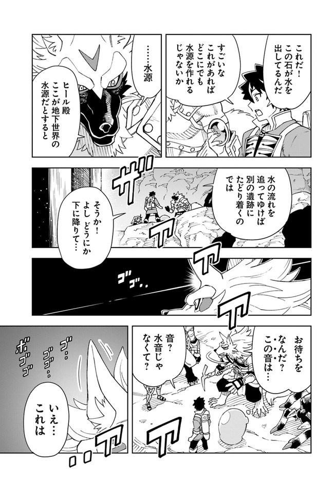 Doukutsu Ou kara Hajimeru Rakuen Life Chap 21.2 - Next Chap 22.2