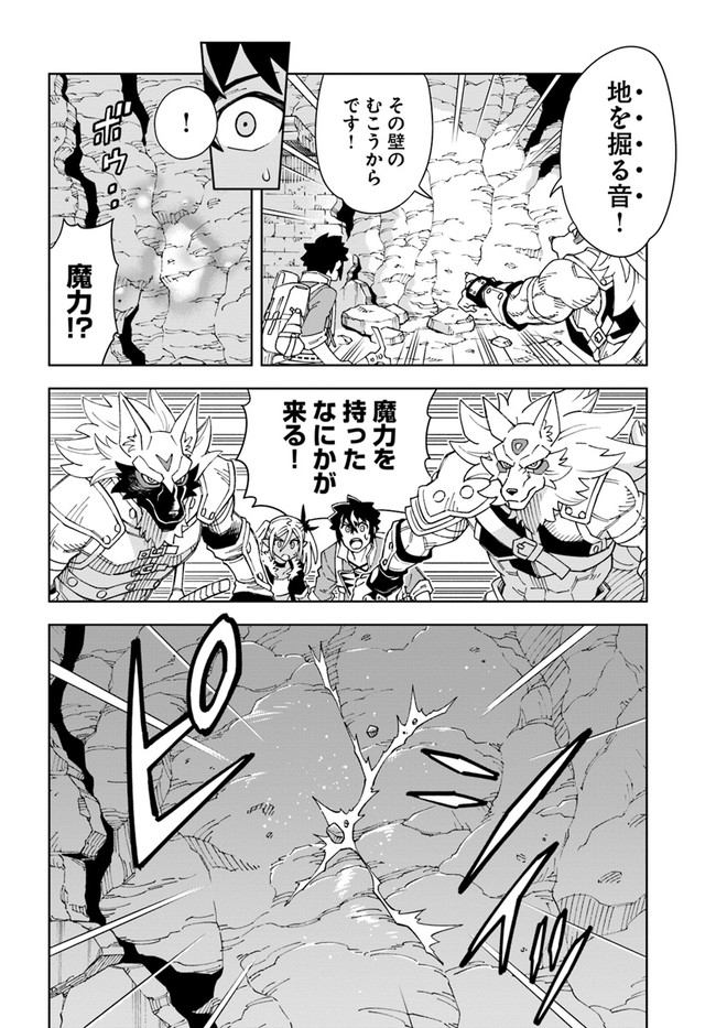 Doukutsu Ou kara Hajimeru Rakuen Life Chap 21.2 - Next Chap 22.2