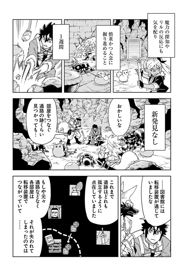 Doukutsu Ou kara Hajimeru Rakuen Life Chap 21.2 - Next Chap 22.2