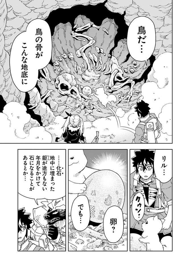 Doukutsu Ou kara Hajimeru Rakuen Life Chap 21.2 - Next Chap 22.2