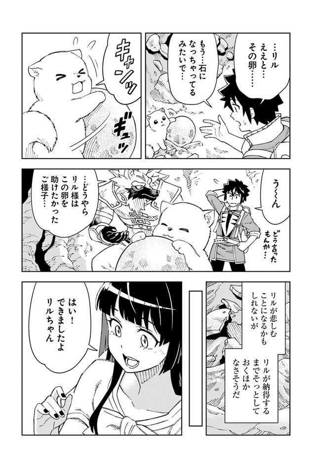 Doukutsu Ou kara Hajimeru Rakuen Life Chap 21.2 - Next Chap 22.2