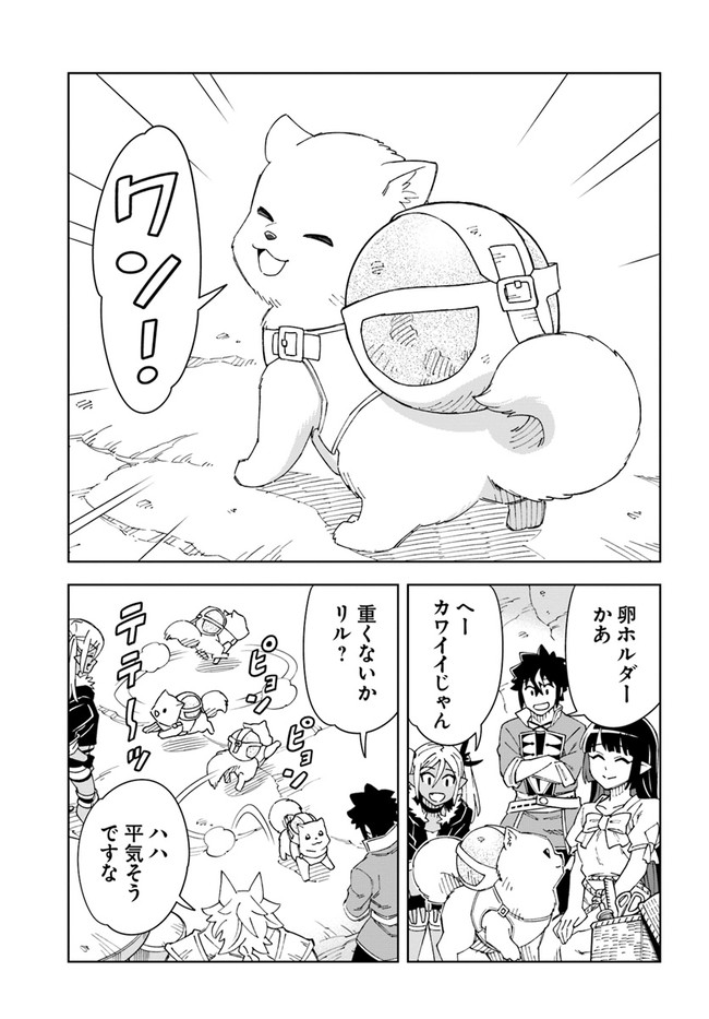Doukutsu Ou kara Hajimeru Rakuen Life Chap 21.2 - Next Chap 22.2