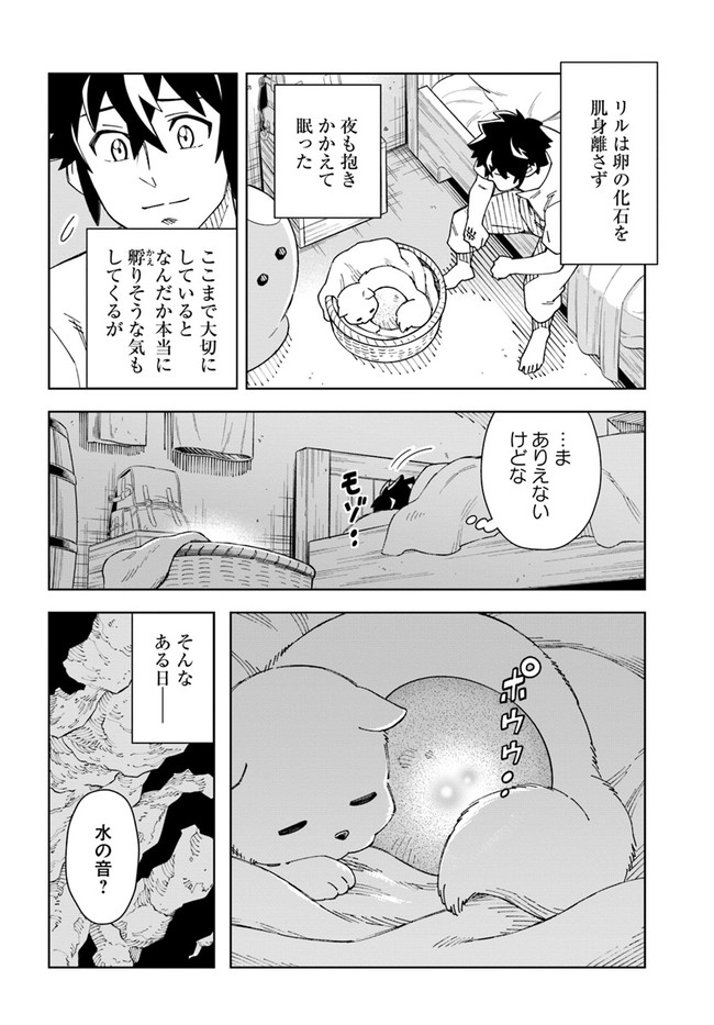 Doukutsu Ou kara Hajimeru Rakuen Life Chap 21.2 - Next Chap 22.2