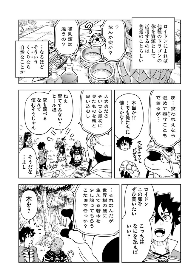 Doukutsu Ou kara Hajimeru Rakuen Life Chap 22.2 - Next Chap 23.2