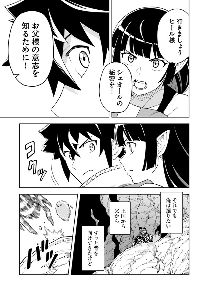 Doukutsu Ou kara Hajimeru Rakuen Life Chap 22.2 - Next Chap 23.2