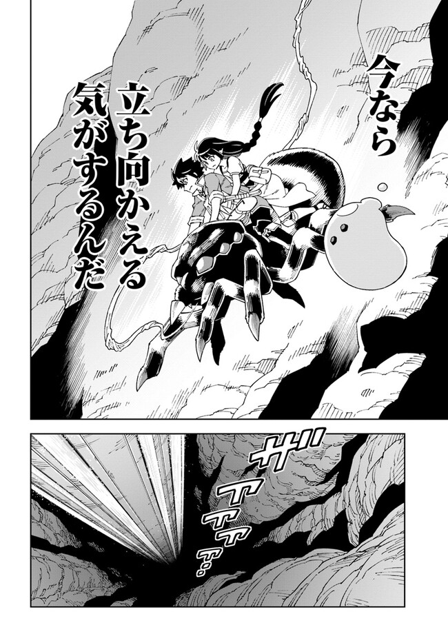Doukutsu Ou kara Hajimeru Rakuen Life Chap 22.2 - Next Chap 23.2