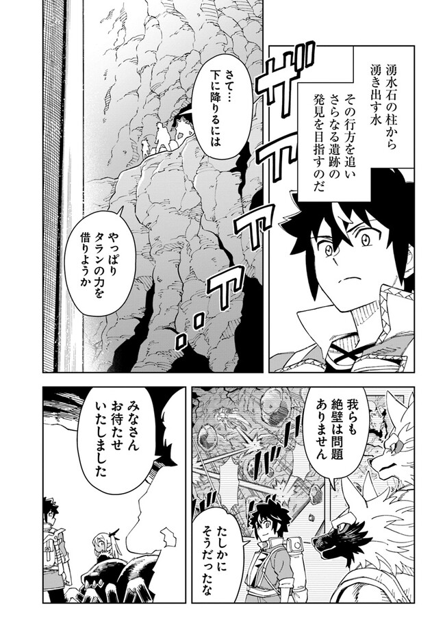 Doukutsu Ou kara Hajimeru Rakuen Life Chap 22.2 - Next Chap 23.2