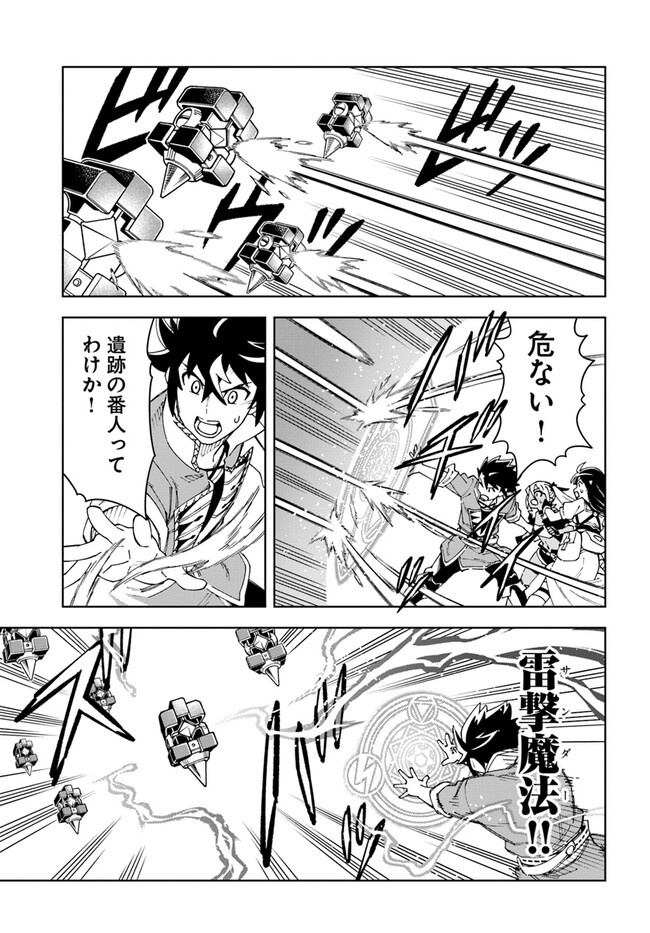 Doukutsu Ou kara Hajimeru Rakuen Life Chap 23.2 - Next Chap 24.2