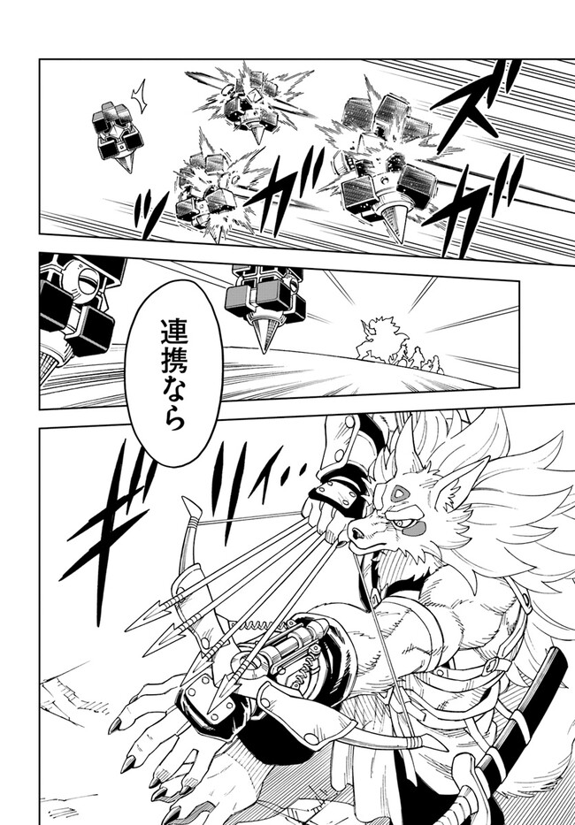 Doukutsu Ou kara Hajimeru Rakuen Life Chap 23.2 - Next Chap 24.2
