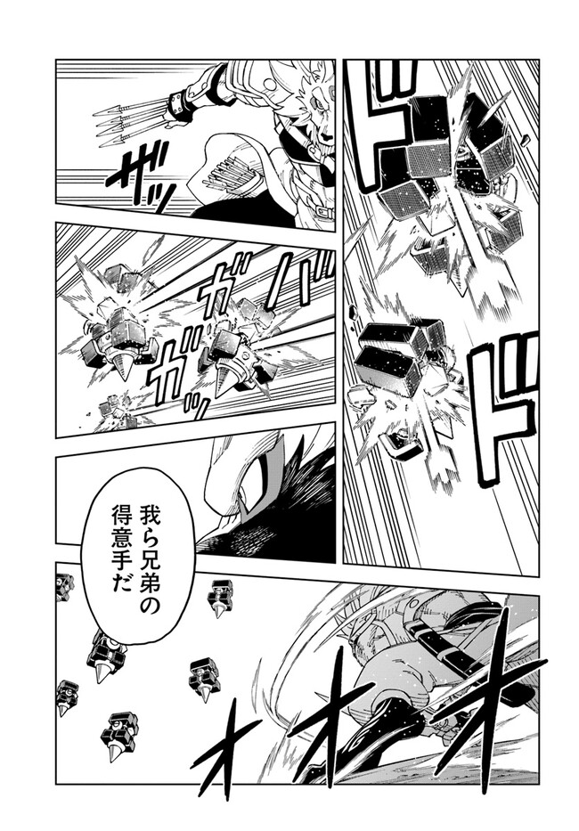 Doukutsu Ou kara Hajimeru Rakuen Life Chap 23.2 - Next Chap 24.2