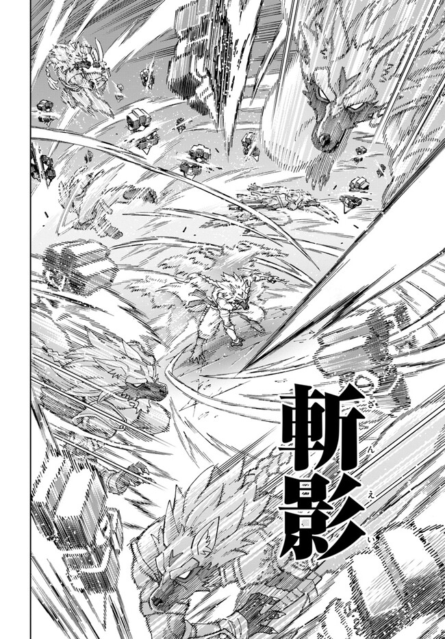 Doukutsu Ou kara Hajimeru Rakuen Life Chap 23.2 - Next Chap 24.2
