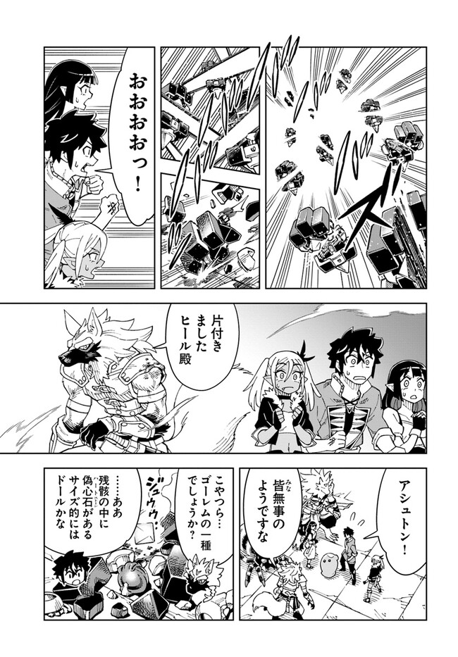 Doukutsu Ou kara Hajimeru Rakuen Life Chap 23.2 - Next Chap 24.2