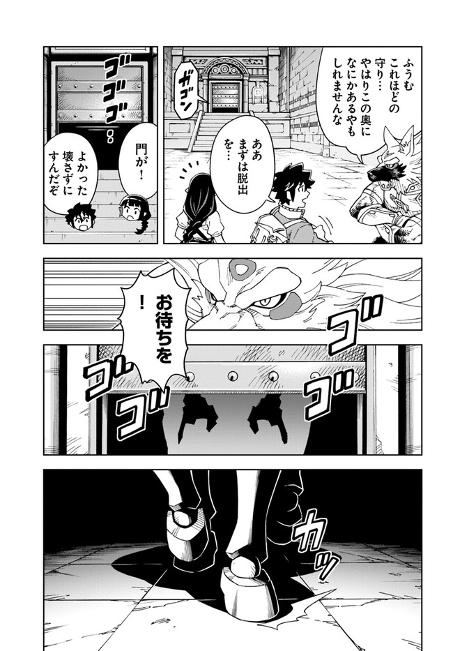Doukutsu Ou kara Hajimeru Rakuen Life Chap 23.2 - Next Chap 24.2