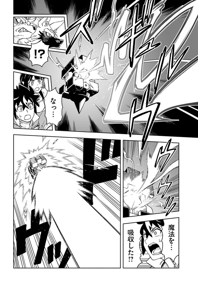 Doukutsu Ou kara Hajimeru Rakuen Life Chap 23.2 - Next Chap 24.2