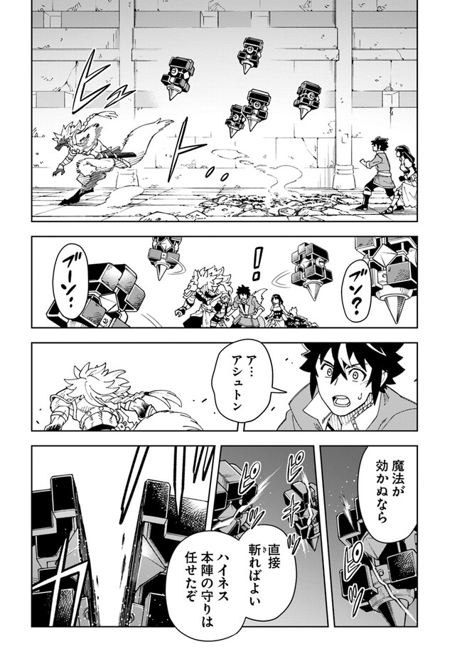 Doukutsu Ou kara Hajimeru Rakuen Life Chap 23.2 - Next Chap 24.2