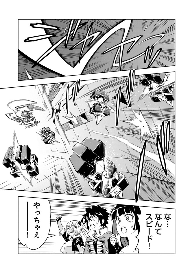 Doukutsu Ou kara Hajimeru Rakuen Life Chap 23.2 - Next Chap 24.2