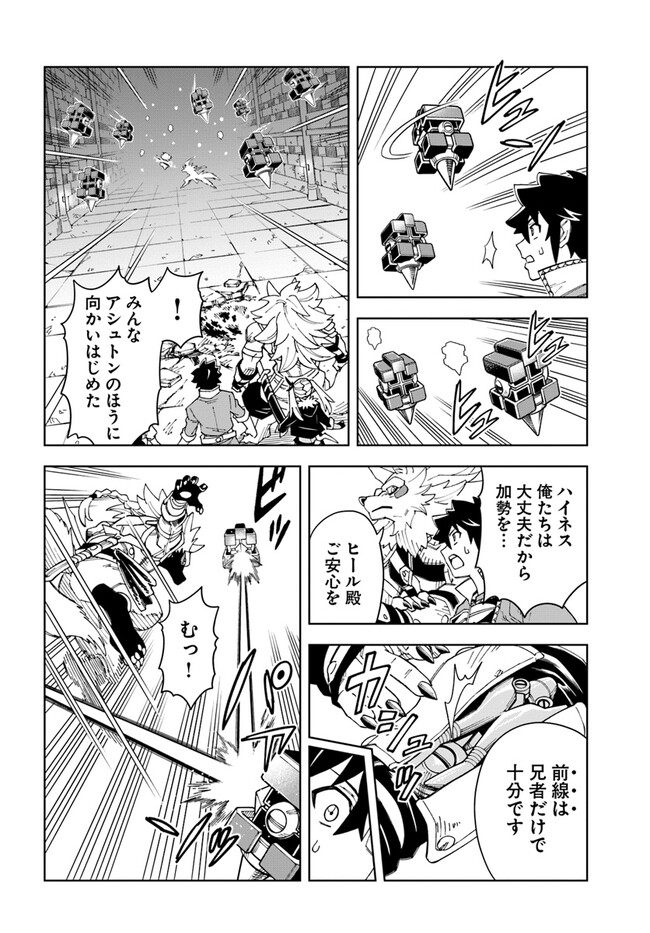 Doukutsu Ou kara Hajimeru Rakuen Life Chap 23.2 - Next Chap 24.2