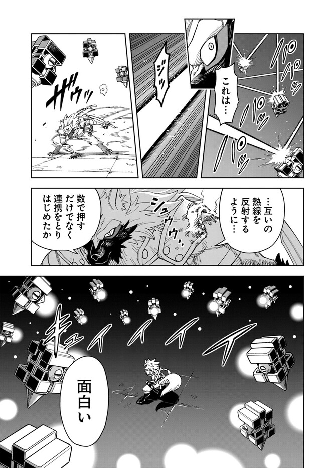 Doukutsu Ou kara Hajimeru Rakuen Life Chap 23.2 - Next Chap 24.2