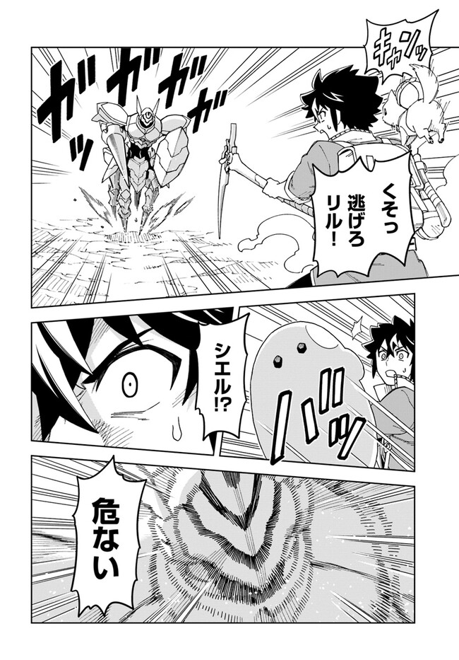 Doukutsu Ou kara Hajimeru Rakuen Life Chap 24.2 - Next Chap 25.2
