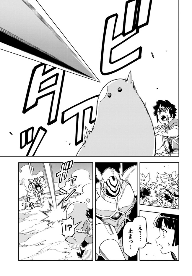 Doukutsu Ou kara Hajimeru Rakuen Life Chap 24.2 - Next Chap 25.2