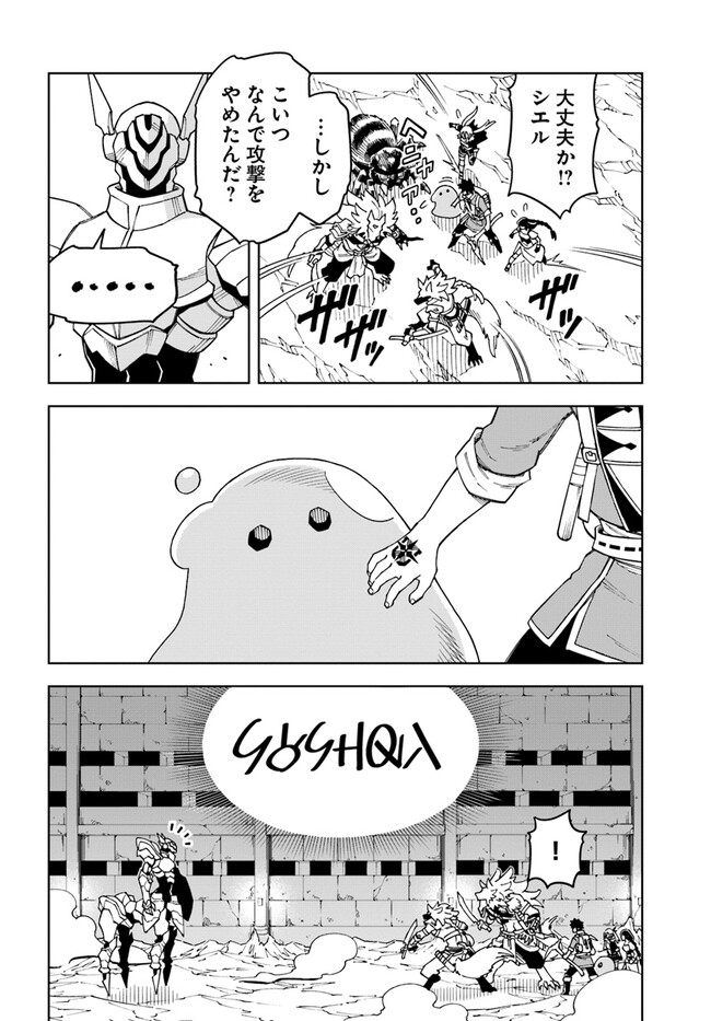 Doukutsu Ou kara Hajimeru Rakuen Life Chap 24.2 - Next Chap 25.2