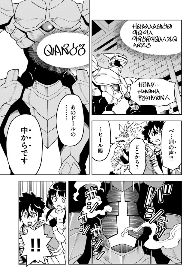 Doukutsu Ou kara Hajimeru Rakuen Life Chap 24.2 - Next Chap 25.2