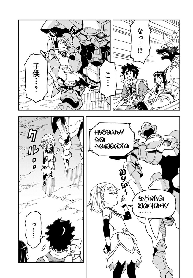 Doukutsu Ou kara Hajimeru Rakuen Life Chap 24.2 - Next Chap 25.2