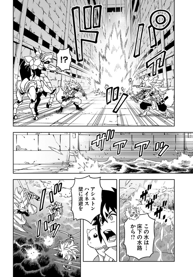 Doukutsu Ou kara Hajimeru Rakuen Life Chap 24.2 - Next Chap 25.2