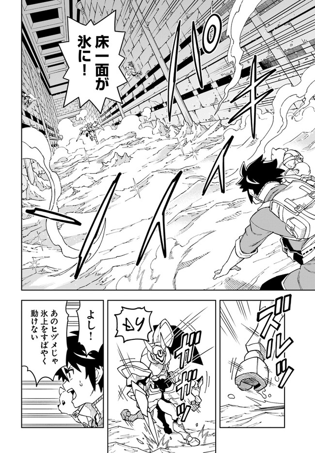 Doukutsu Ou kara Hajimeru Rakuen Life Chap 24.2 - Next Chap 25.2
