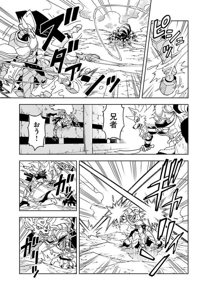 Doukutsu Ou kara Hajimeru Rakuen Life Chap 24.2 - Next Chap 25.2