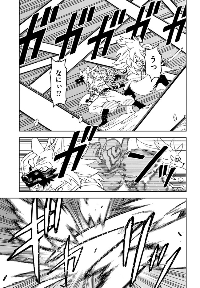 Doukutsu Ou kara Hajimeru Rakuen Life Chap 24.2 - Next Chap 25.2