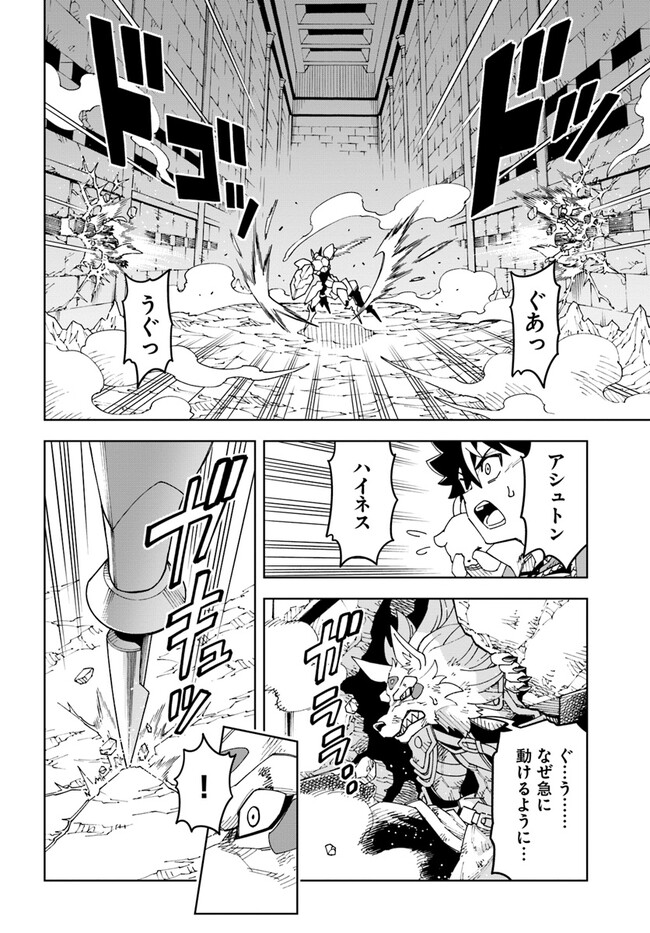 Doukutsu Ou kara Hajimeru Rakuen Life Chap 24.2 - Next Chap 25.2