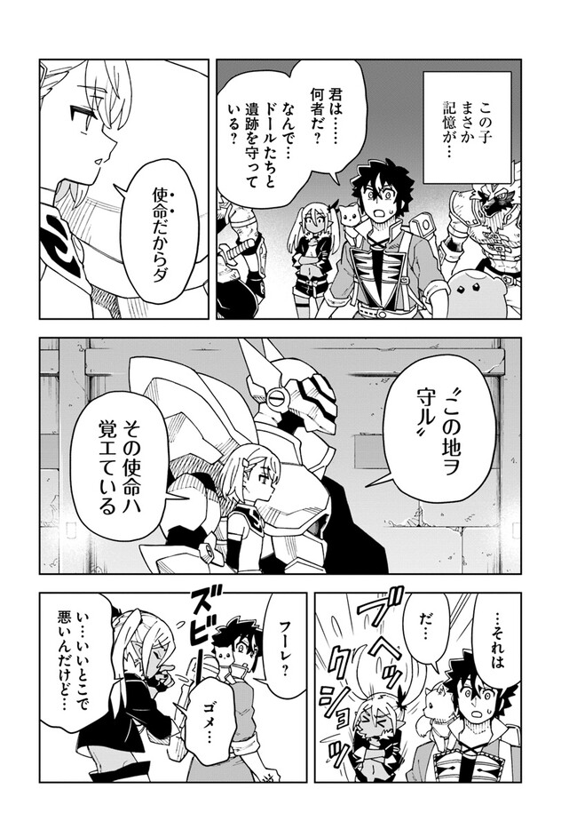 Doukutsu Ou kara Hajimeru Rakuen Life Chap 25.1 - Next Chap 26.1