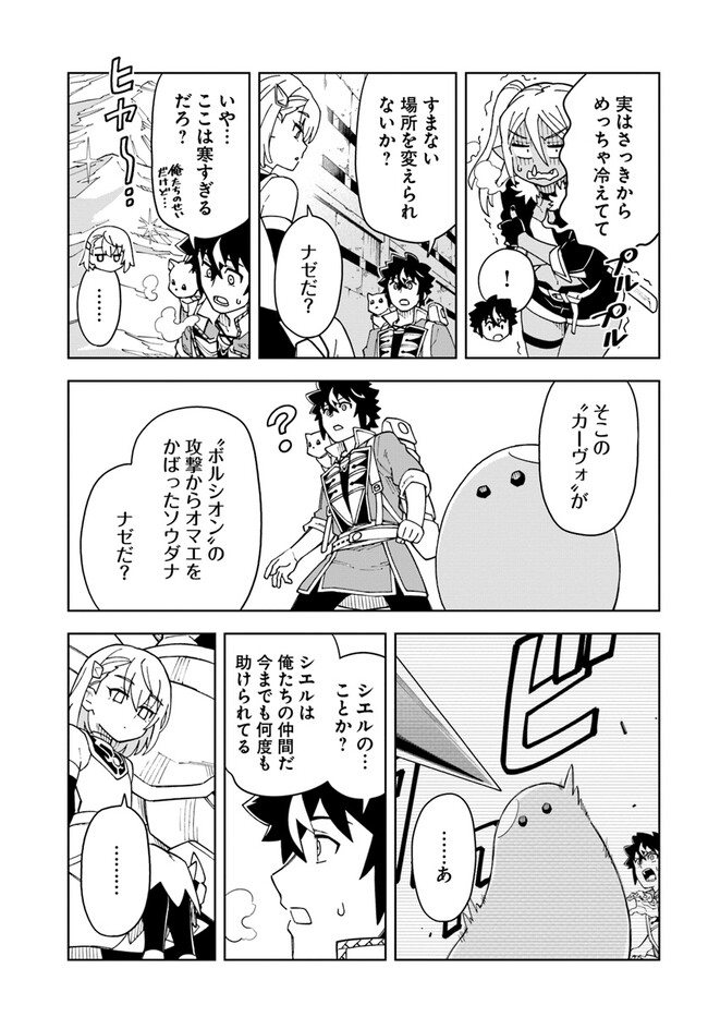 Doukutsu Ou kara Hajimeru Rakuen Life Chap 25.1 - Next Chap 26.1