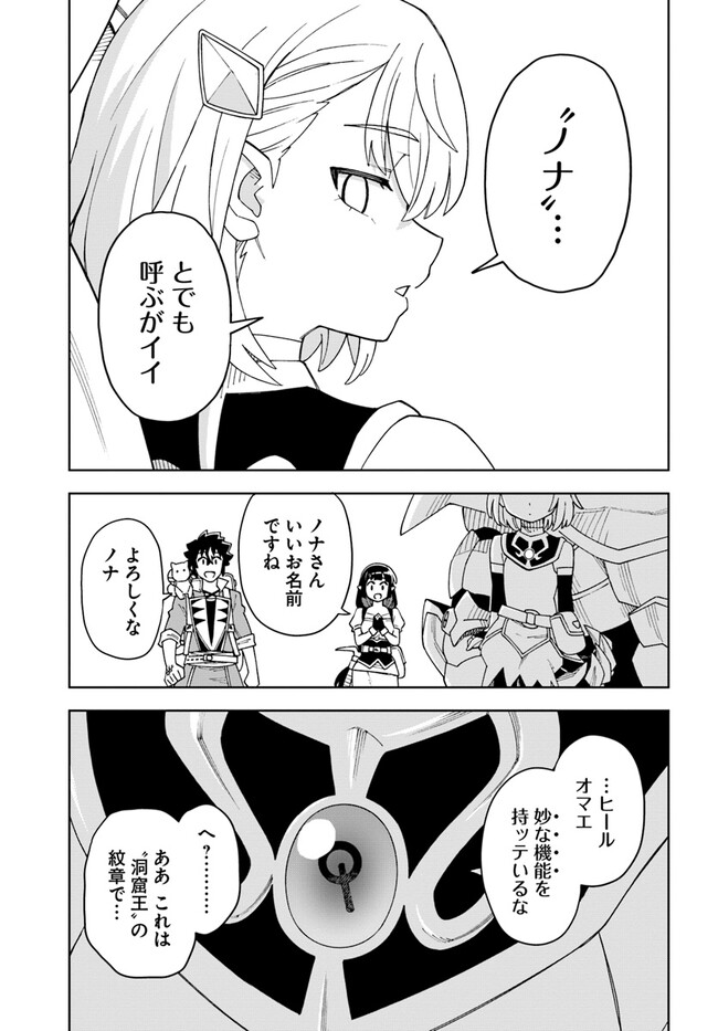 Doukutsu Ou kara Hajimeru Rakuen Life Chap 25.1 - Next Chap 26.1
