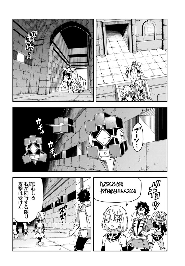 Doukutsu Ou kara Hajimeru Rakuen Life Chap 25.1 - Next Chap 26.1