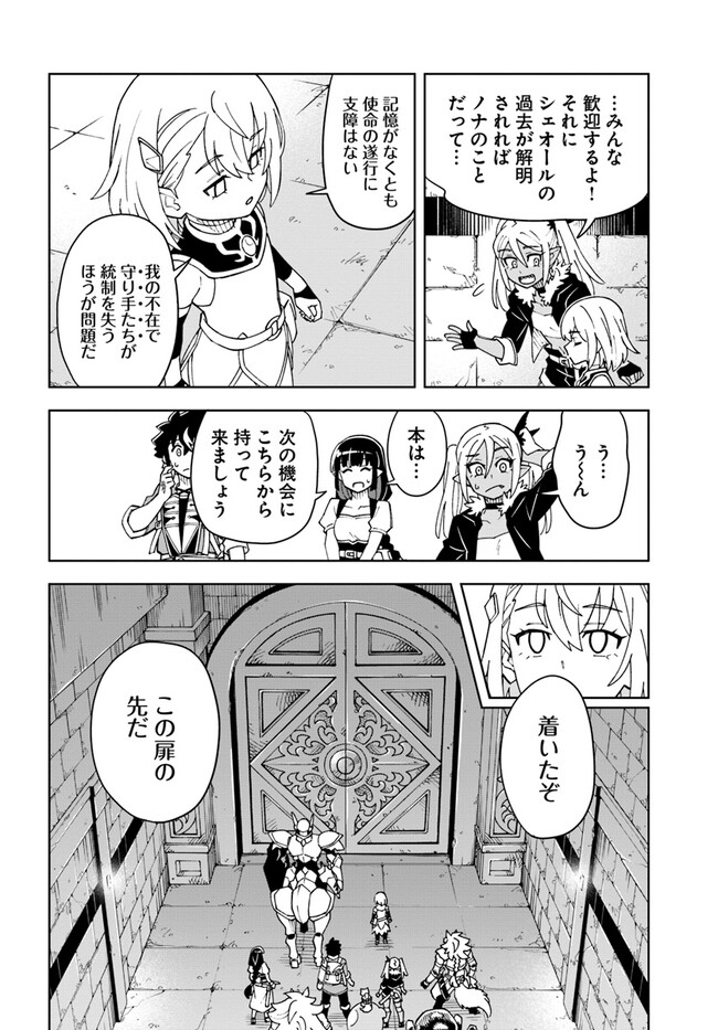 Doukutsu Ou kara Hajimeru Rakuen Life Chap 25.1 - Next Chap 26.1