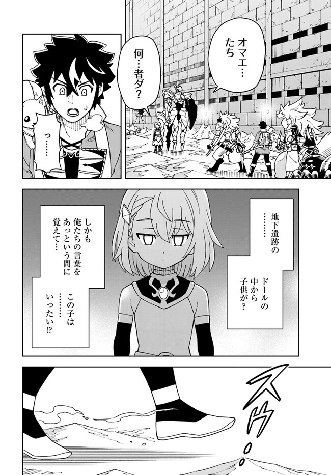 Doukutsu Ou kara Hajimeru Rakuen Life Chap 25.1 - Next Chap 26.1