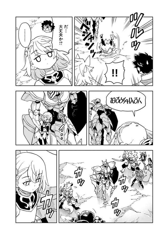 Doukutsu Ou kara Hajimeru Rakuen Life Chap 25.1 - Next Chap 26.1