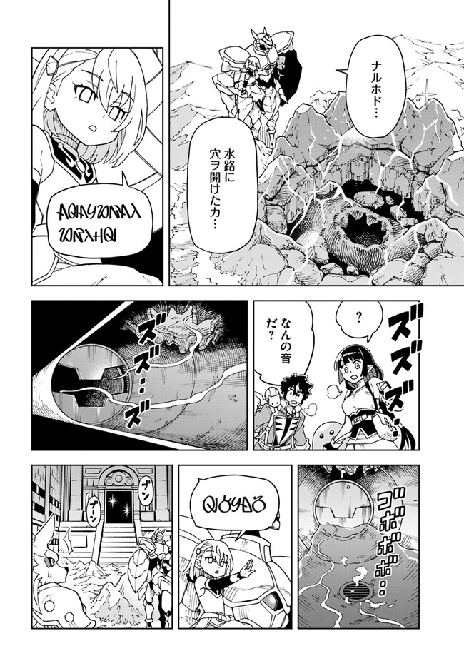 Doukutsu Ou kara Hajimeru Rakuen Life Chap 25.1 - Next Chap 26.1
