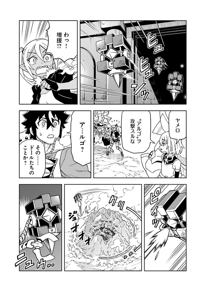 Doukutsu Ou kara Hajimeru Rakuen Life Chap 25.1 - Next Chap 26.1