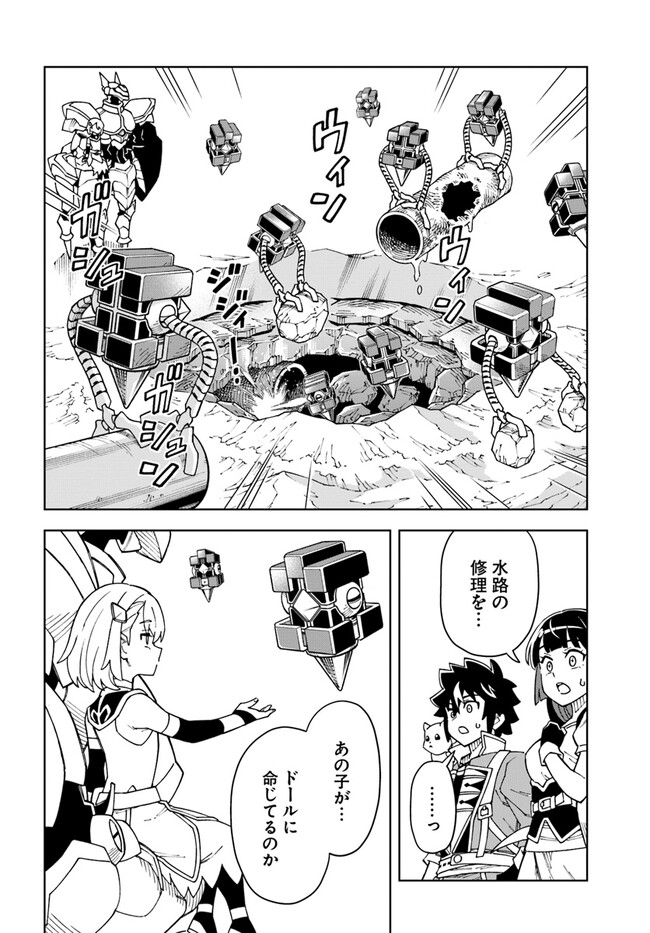 Doukutsu Ou kara Hajimeru Rakuen Life Chap 25.1 - Next Chap 26.1