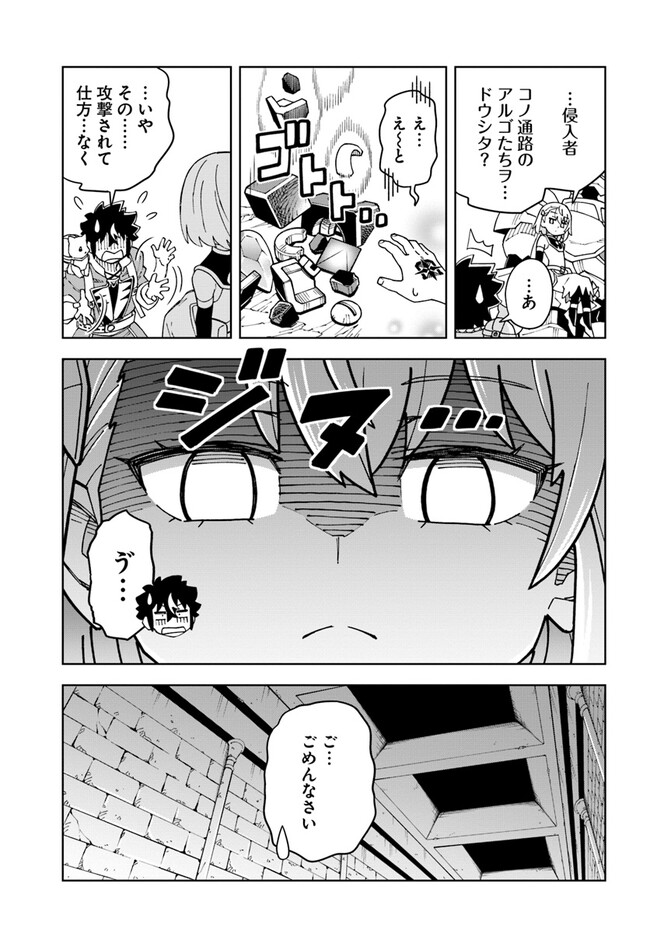 Doukutsu Ou kara Hajimeru Rakuen Life Chap 25.1 - Next Chap 26.1