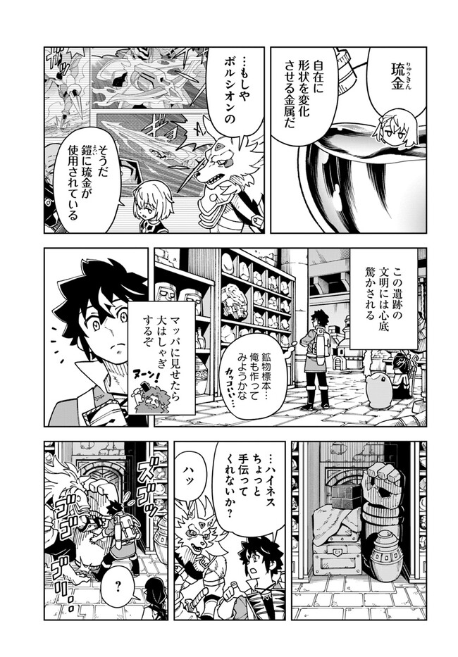 Doukutsu Ou kara Hajimeru Rakuen Life Chap 26.2 - Next Chap 27.2